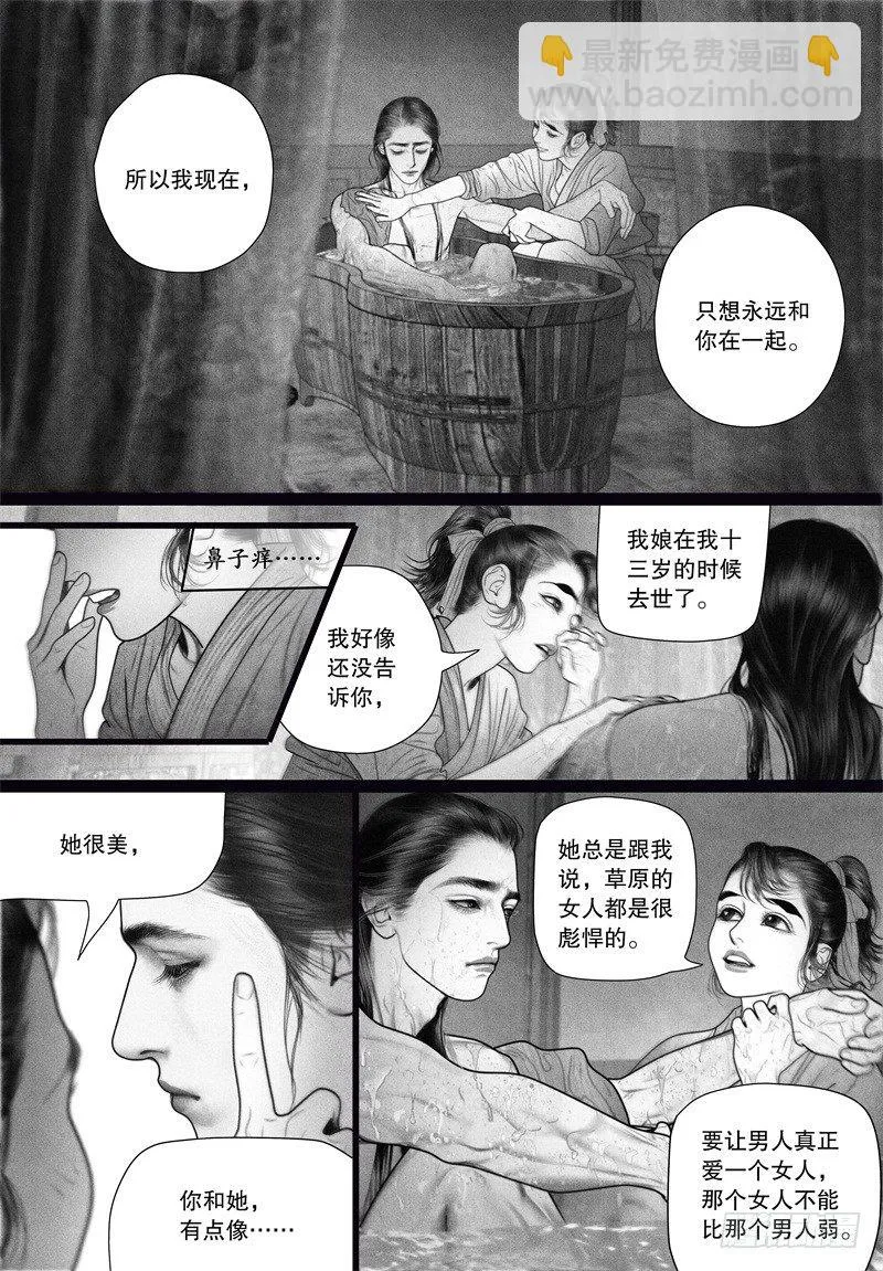 56伺候沐浴（一） 第7页