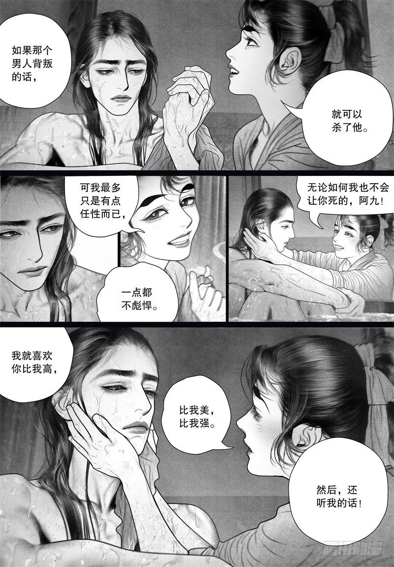 56伺候沐浴（一） 第8页