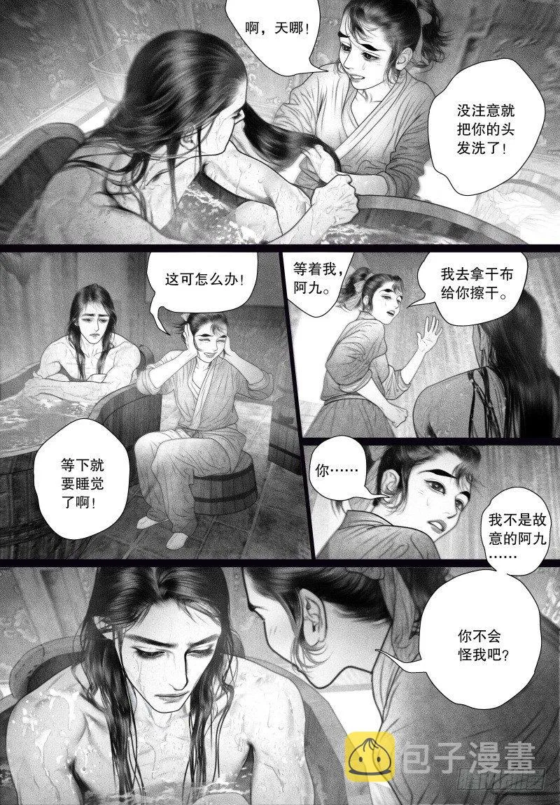 57伺候沐浴（二） 第2页