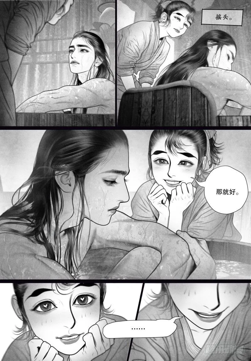 57伺候沐浴（二） 第3页