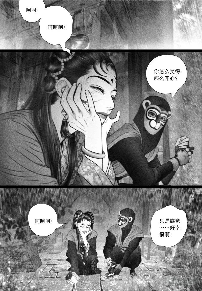 57伺候沐浴（二） 第6页