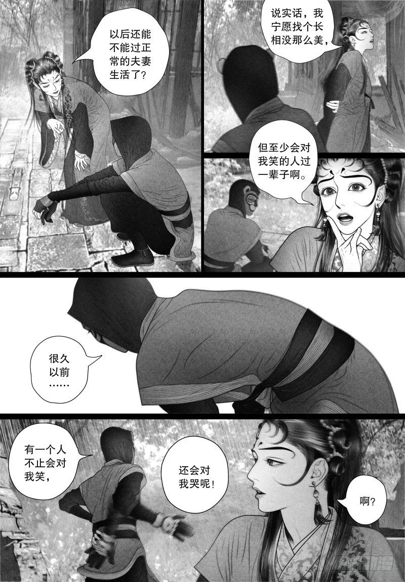 57伺候沐浴（二） 第8页