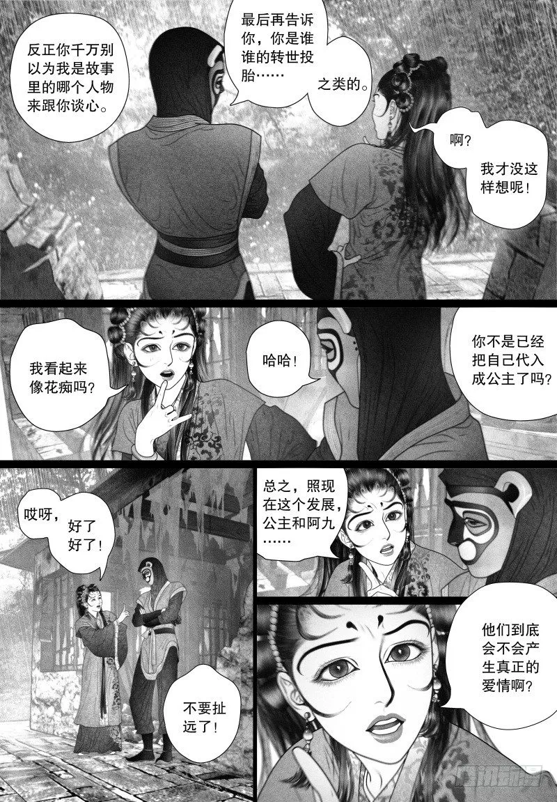 57伺候沐浴（二） 第12页