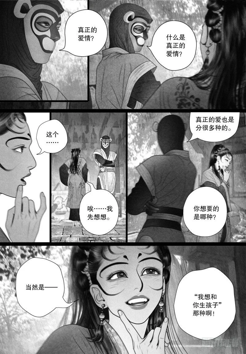 58突然来访的“神秘人”（一） 第2页