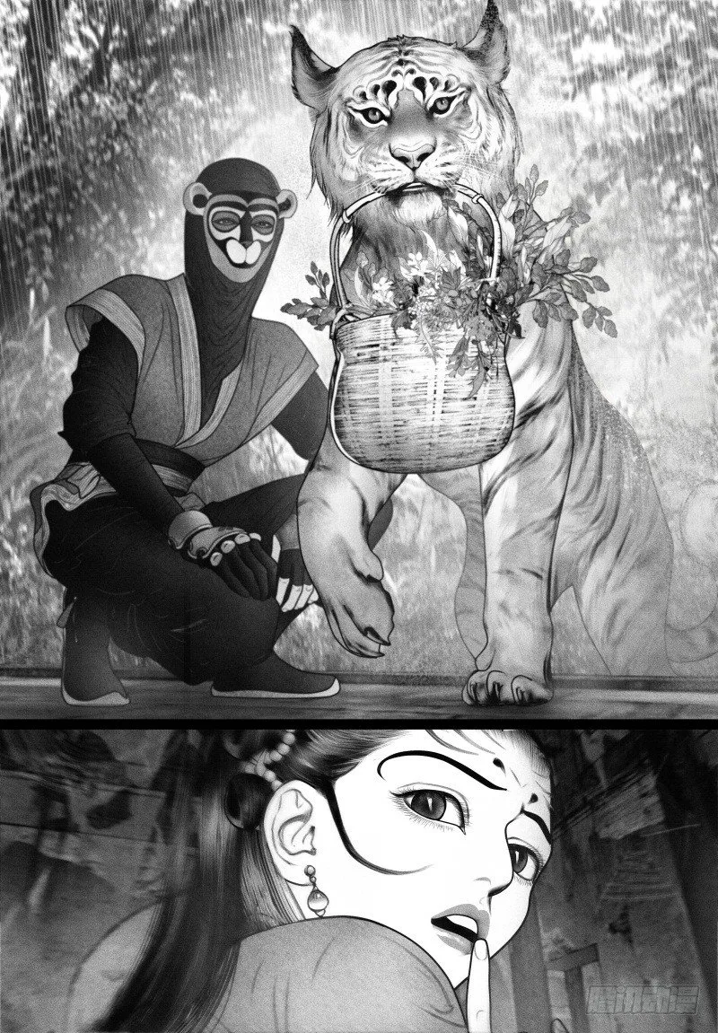 58突然来访的“神秘人”（一） 第4页