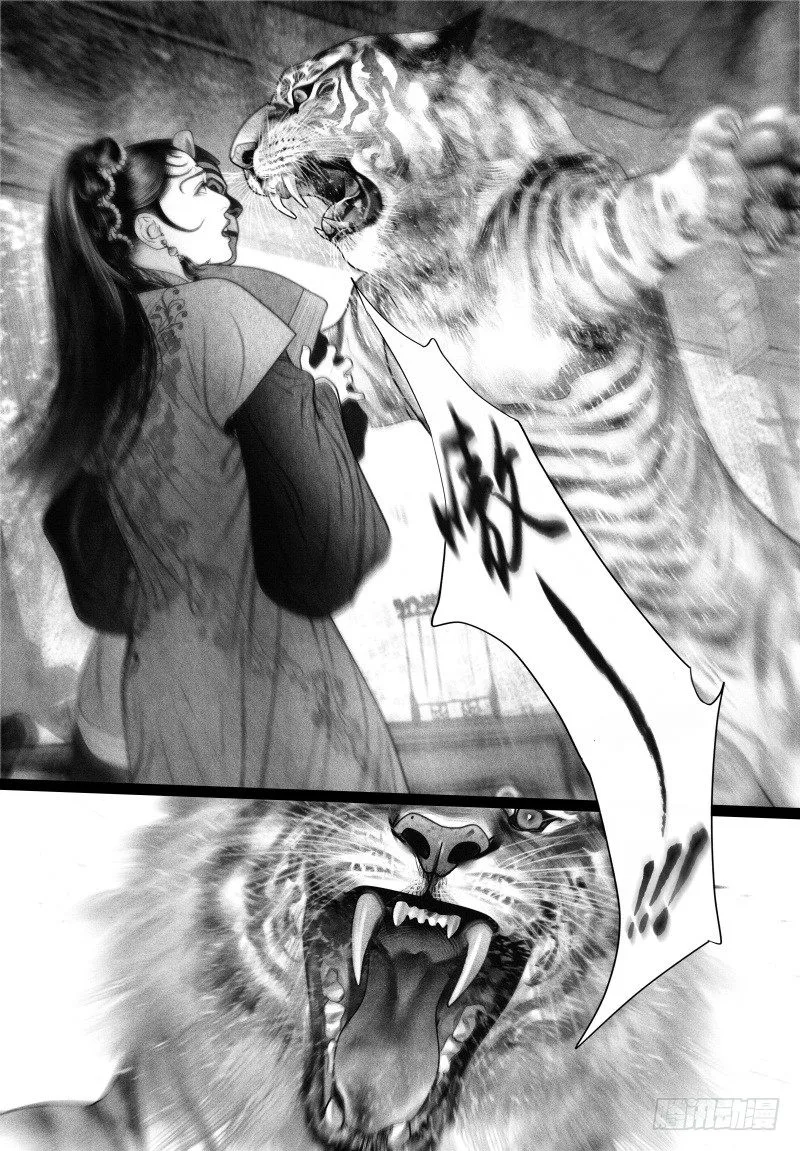 59突然来访的“神秘人”（二） 第2页