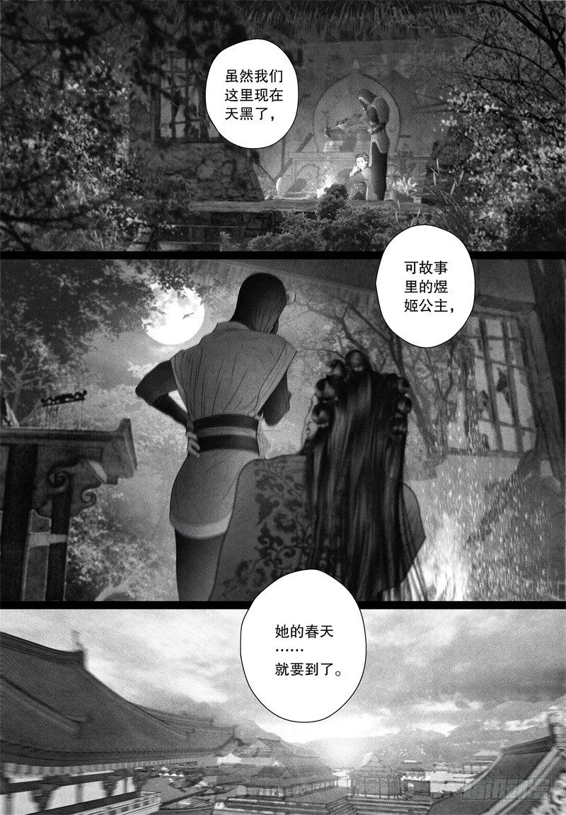 60面具下的脸 第11页