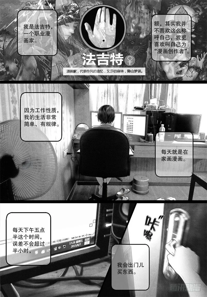 番外：我的世界（一） 第2页