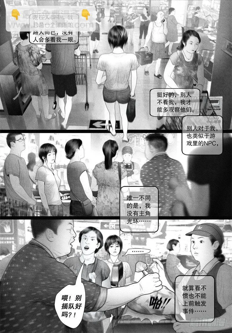番外：我的世界（一） 第4页