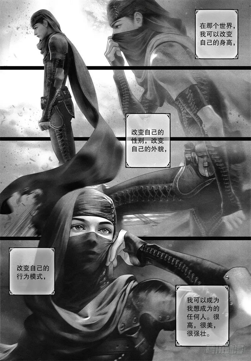 番外：我的世界（一） 第8页