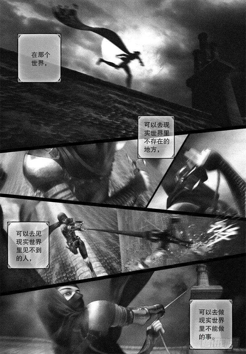 番外：我的世界（一） 第9页