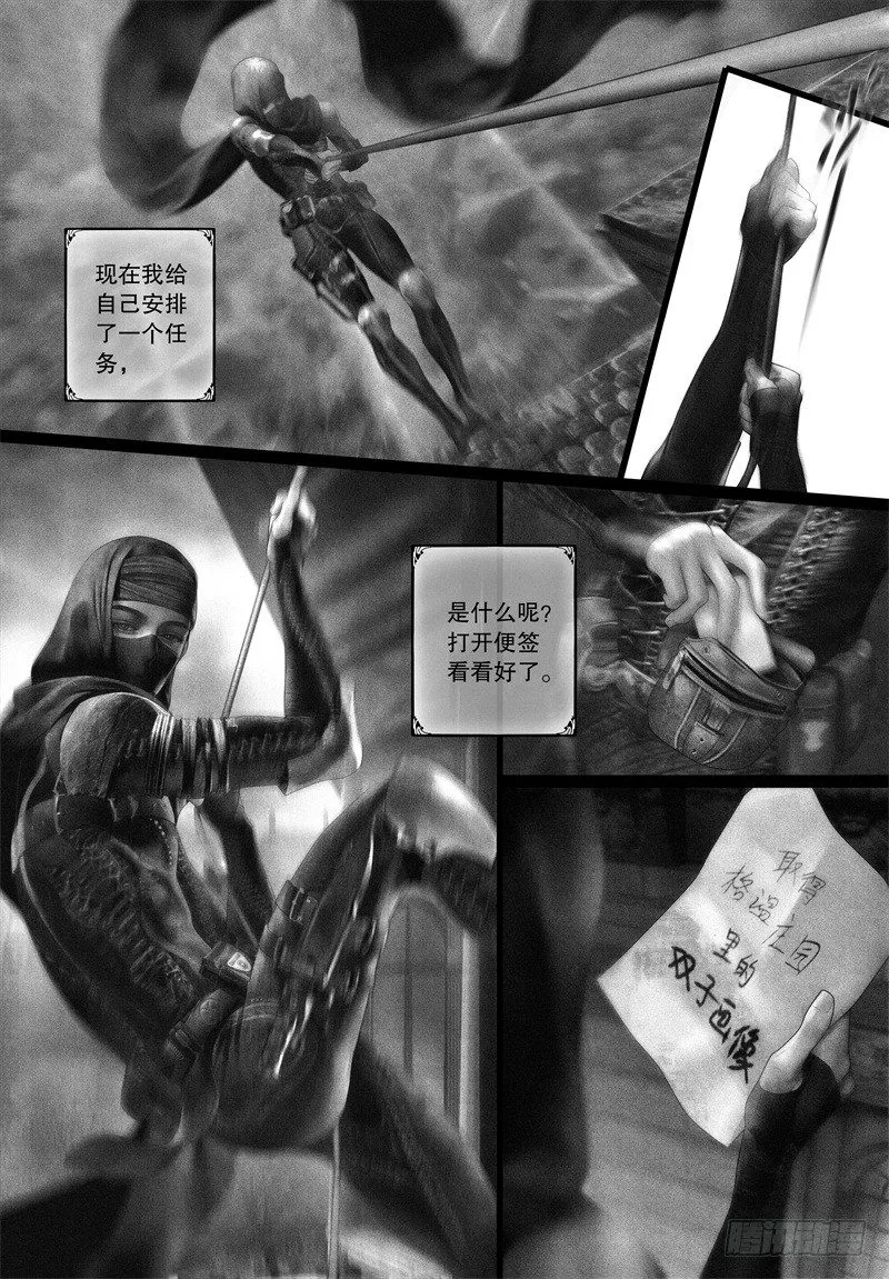 番外：我的世界（一） 第10页