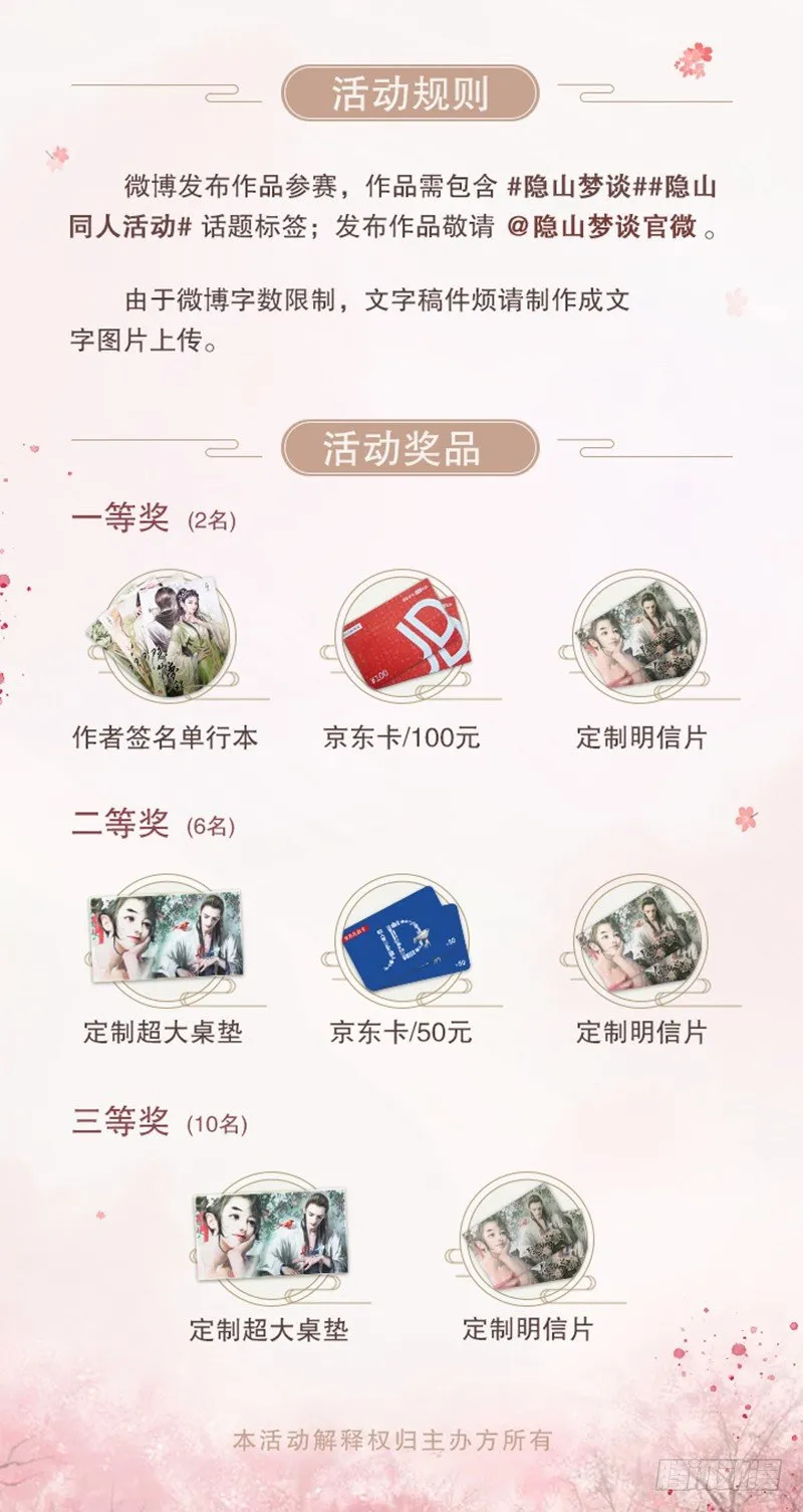 番外：我的世界（一） 第12页