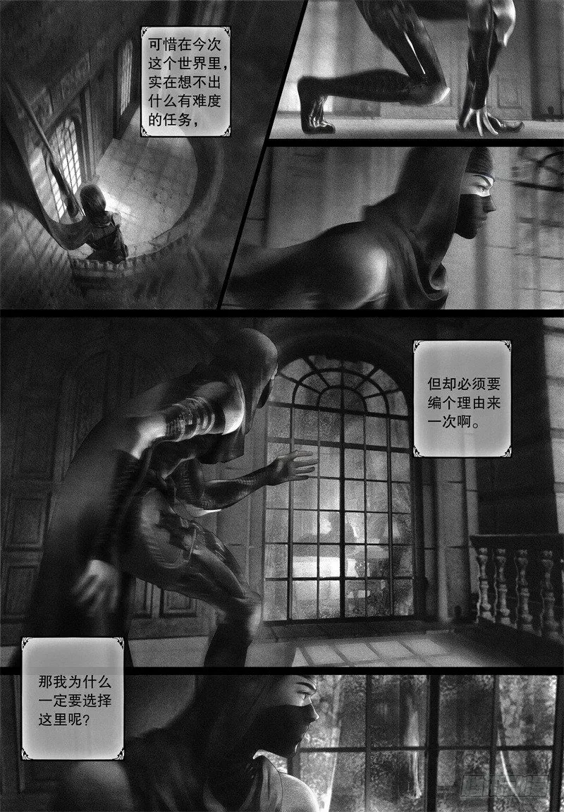 番外：我的世界（二） 第2页