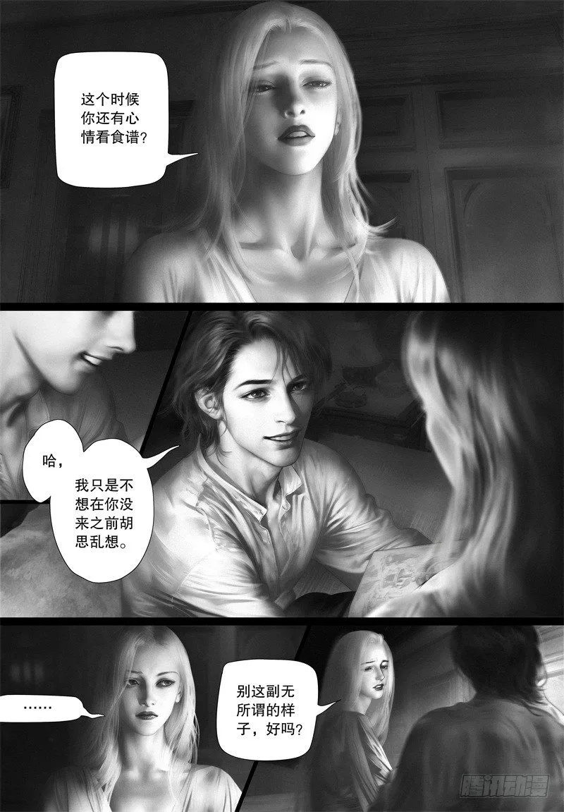 番外：我的世界（二） 第4页