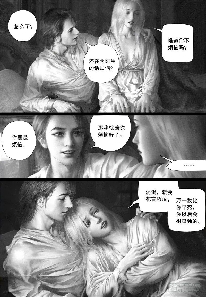 番外：我的世界（二） 第5页