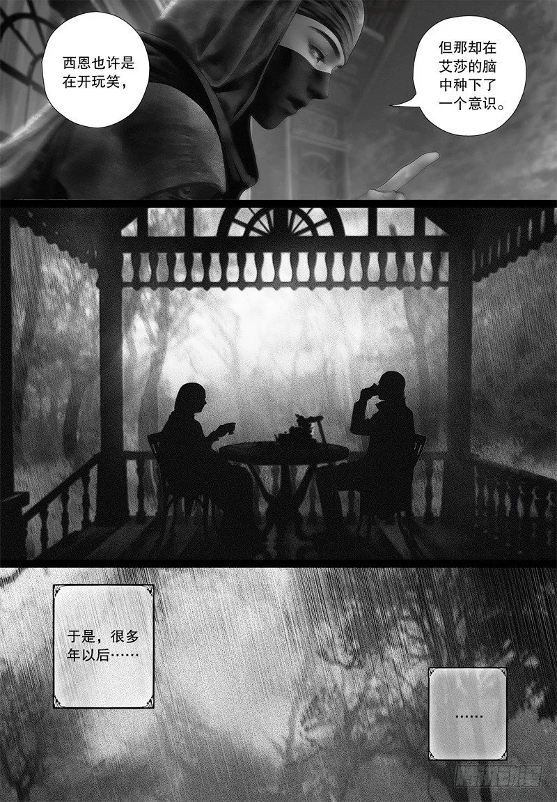 番外：我的世界（二） 第8页