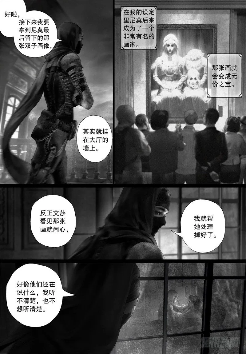 番外：我的世界（二） 第9页