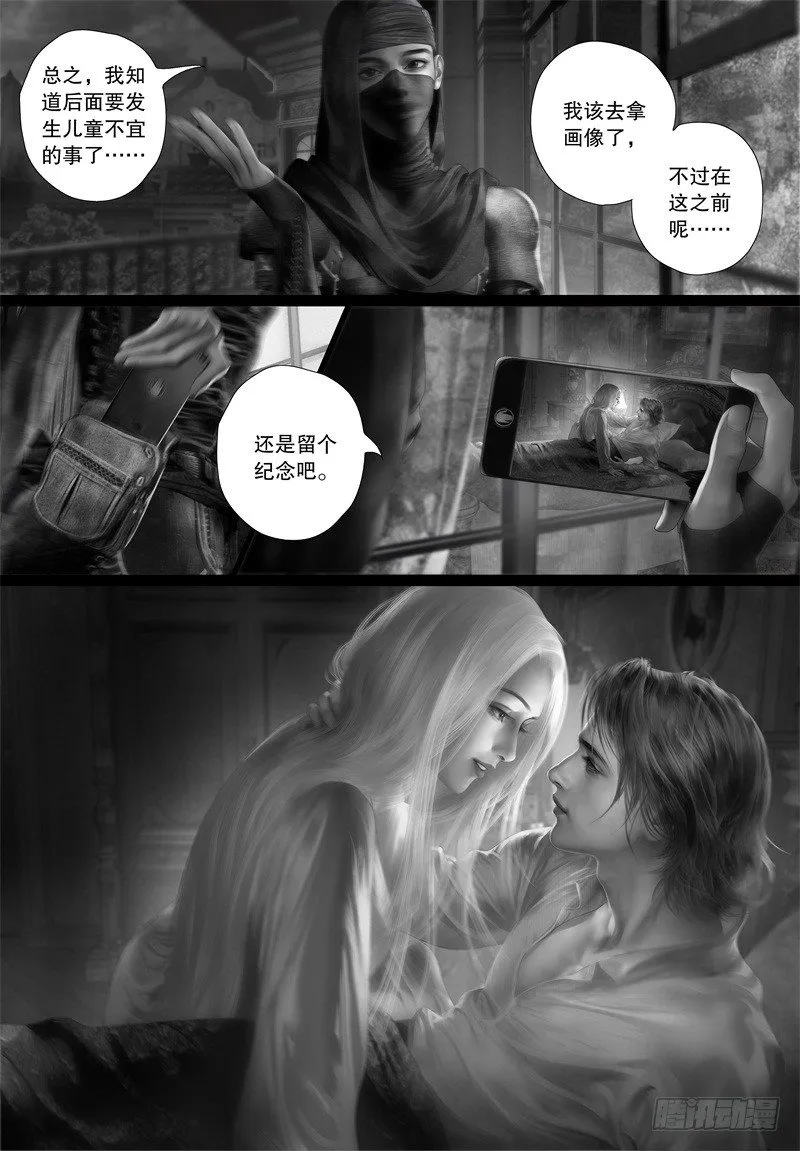 番外：我的世界（二） 第10页