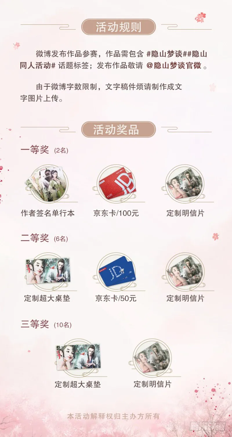 番外：我的世界（二） 第12页