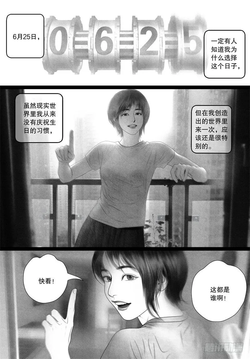 番外：我的世界（三） 第4页