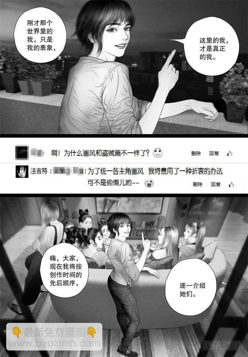 番外：我的世界（三） 第7页