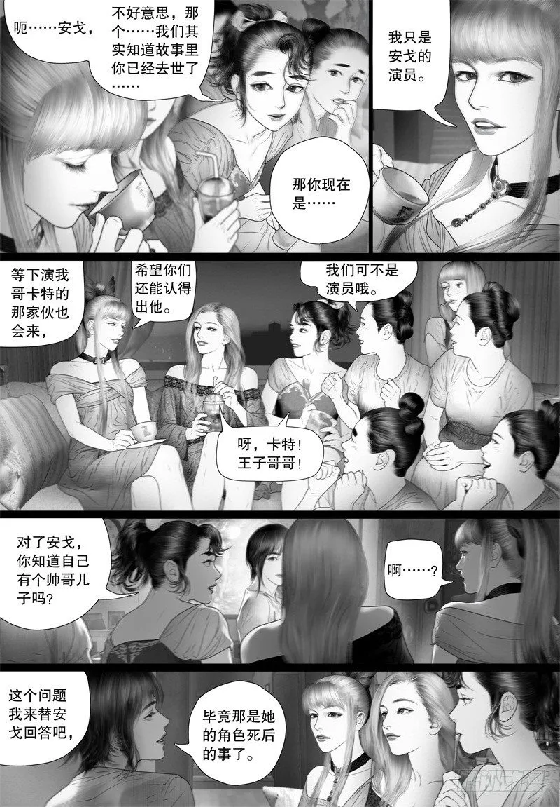 番外：我的世界（四） 第3页