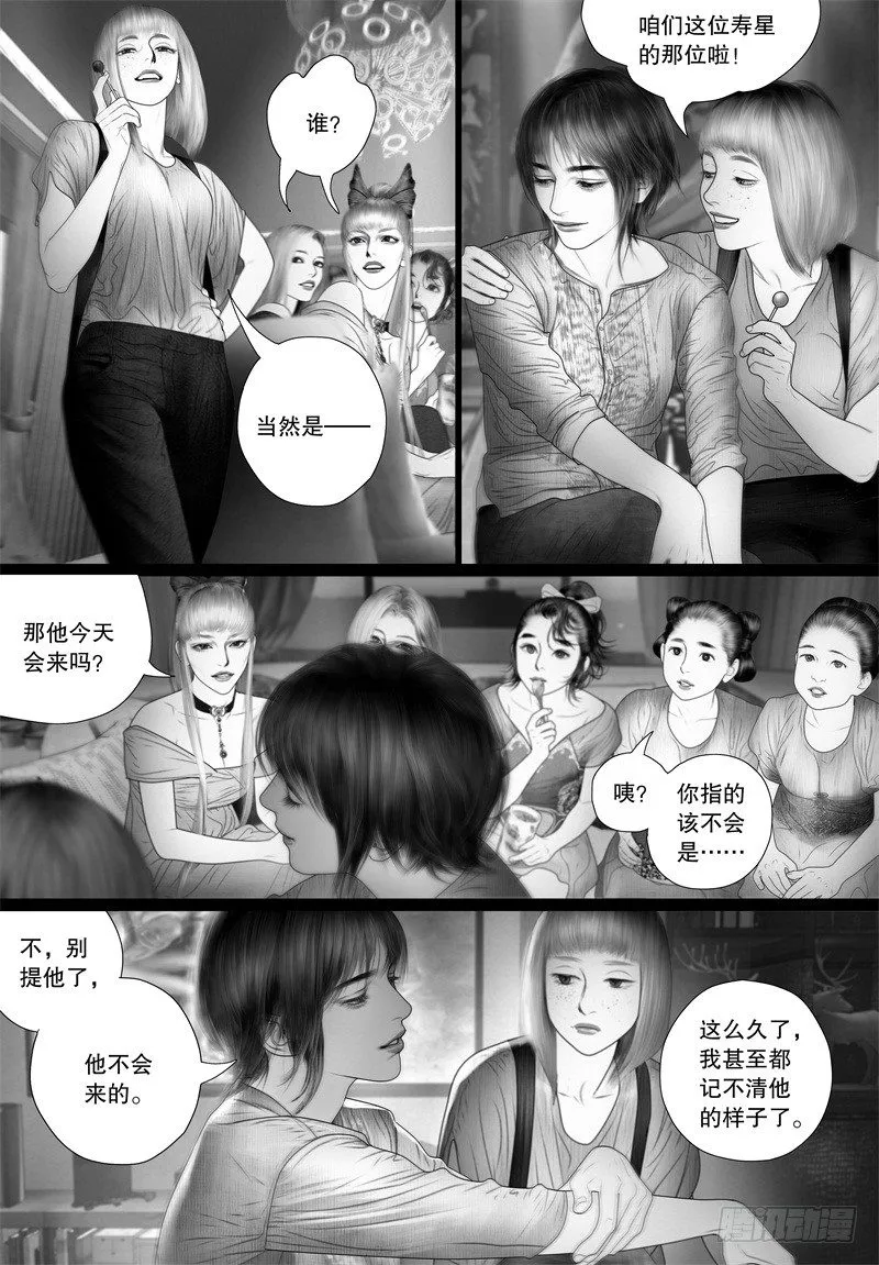 番外：我的世界（四） 第7页