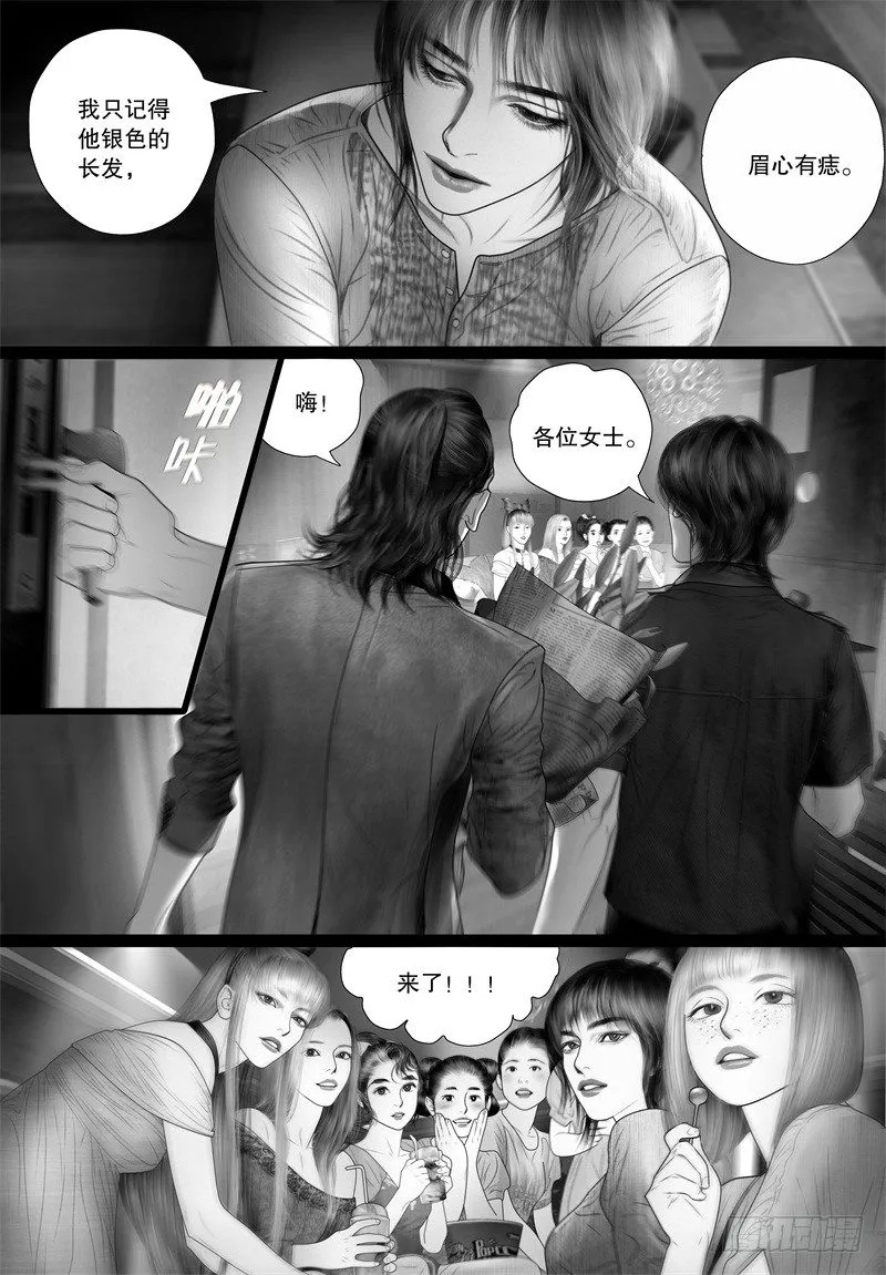 番外：我的世界（四） 第8页