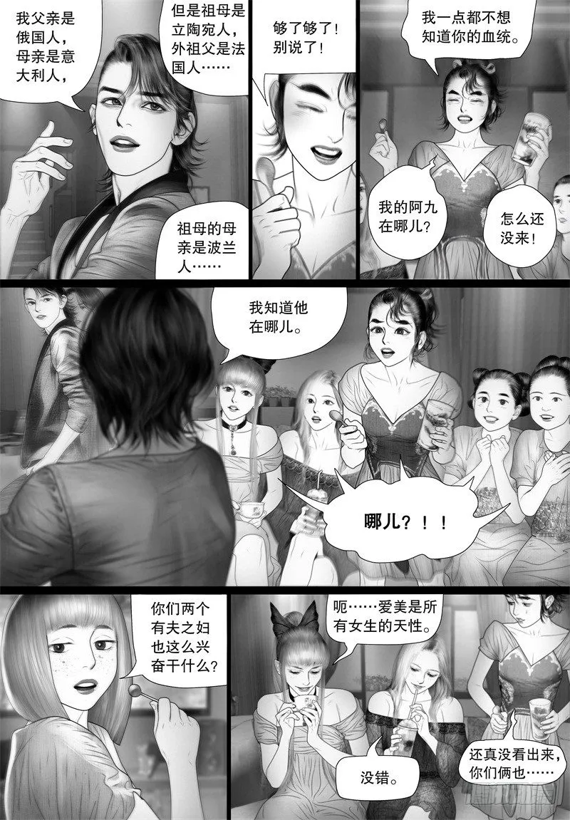 番外：我的世界（五） 第7页
