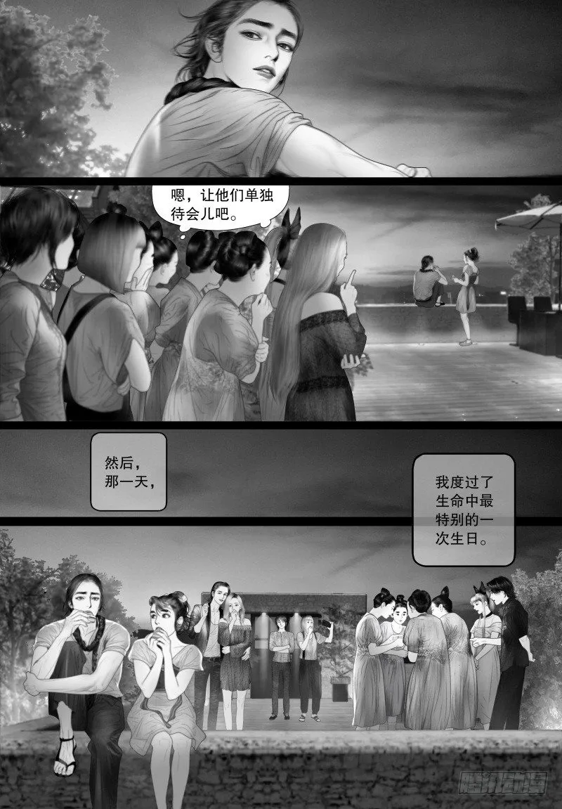 番外：我的世界（六） 第5页