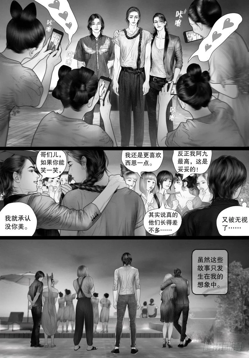 番外：我的世界（六） 第6页