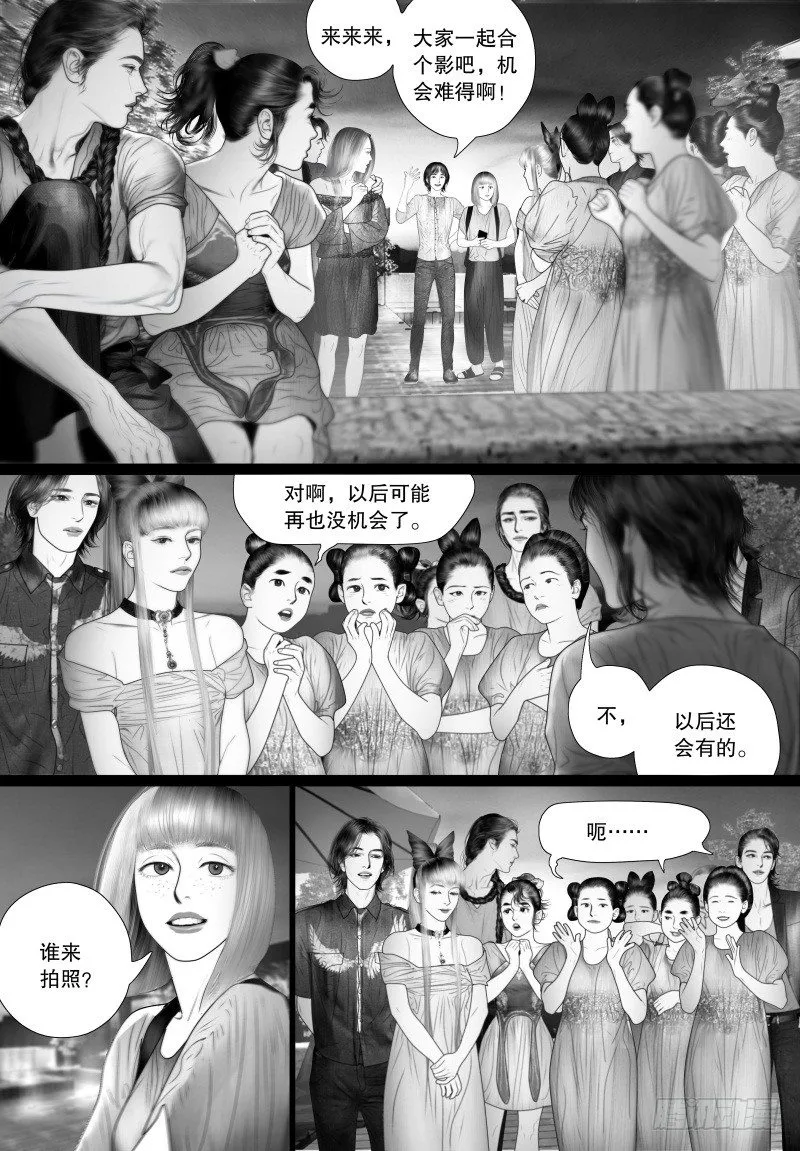 番外：我的世界（六） 第8页