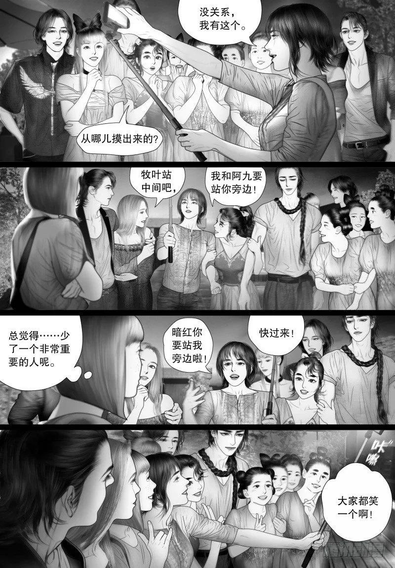 番外：我的世界（六） 第9页