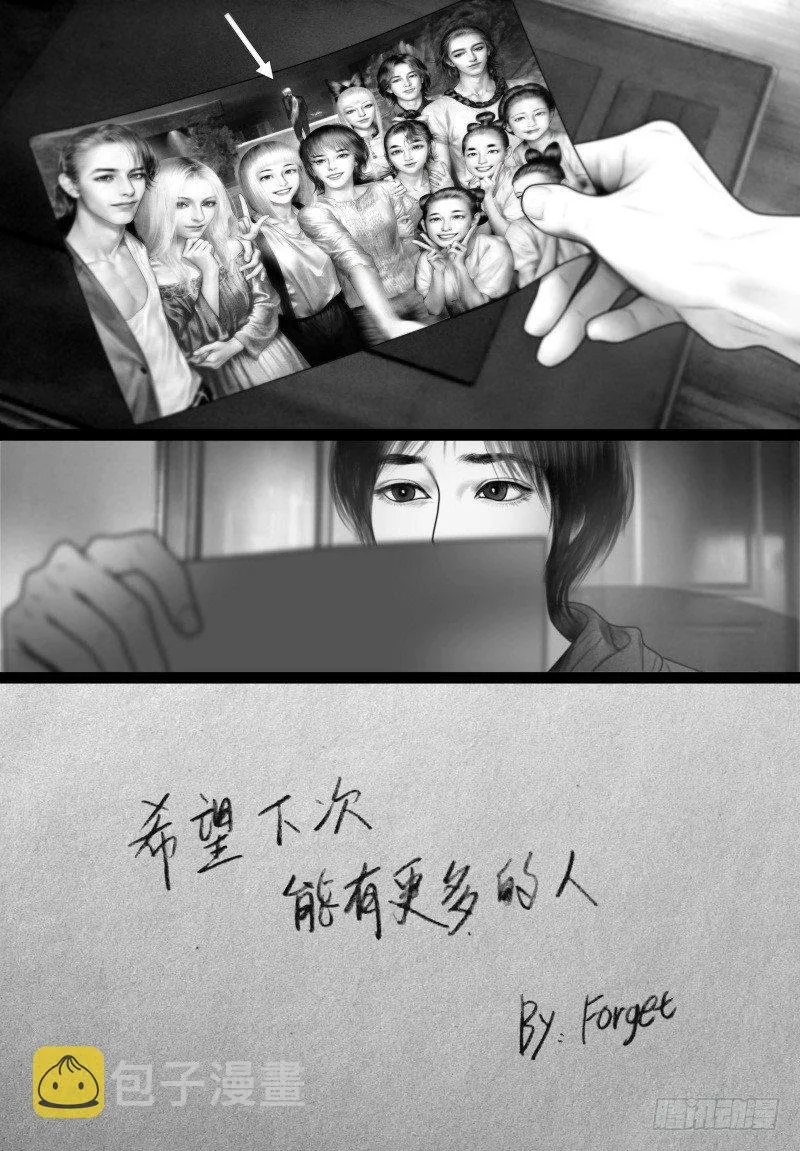 番外：我的世界（六） 第11页