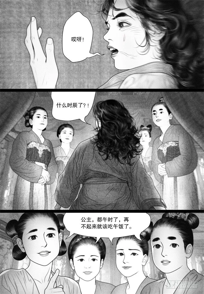 61愿意为你做不擅长的事 第3页