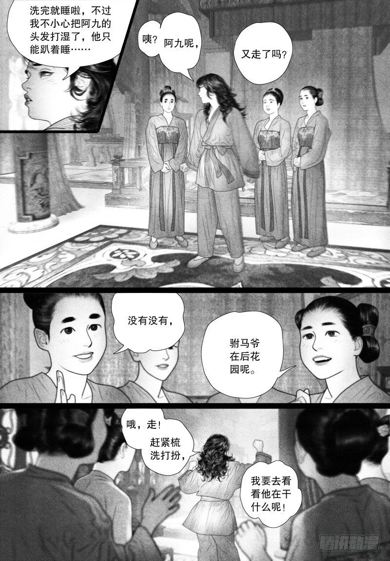 61愿意为你做不擅长的事 第5页