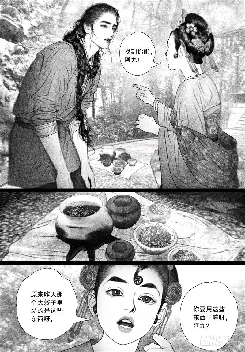 61愿意为你做不擅长的事 第7页