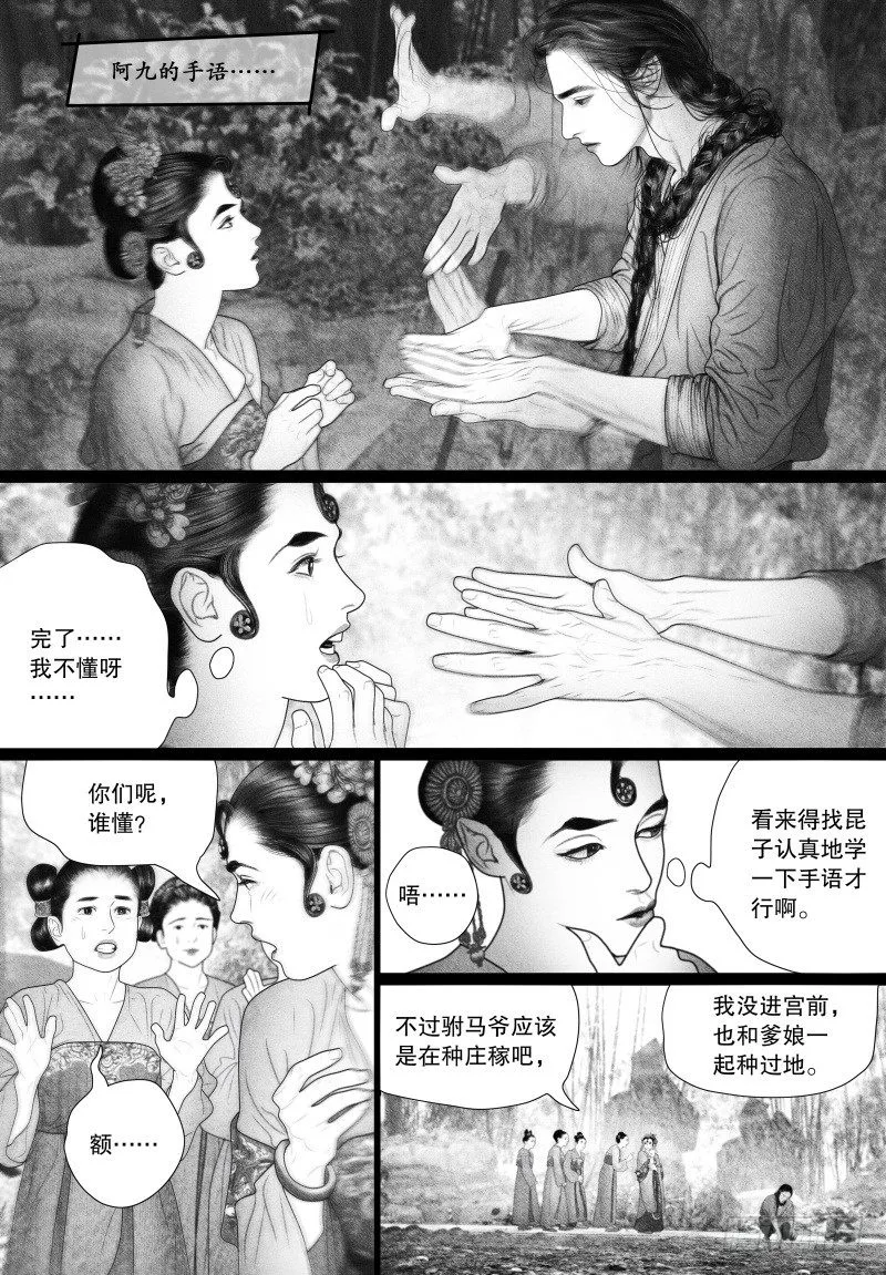 61愿意为你做不擅长的事 第8页