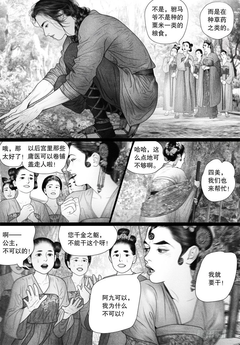 61愿意为你做不擅长的事 第9页