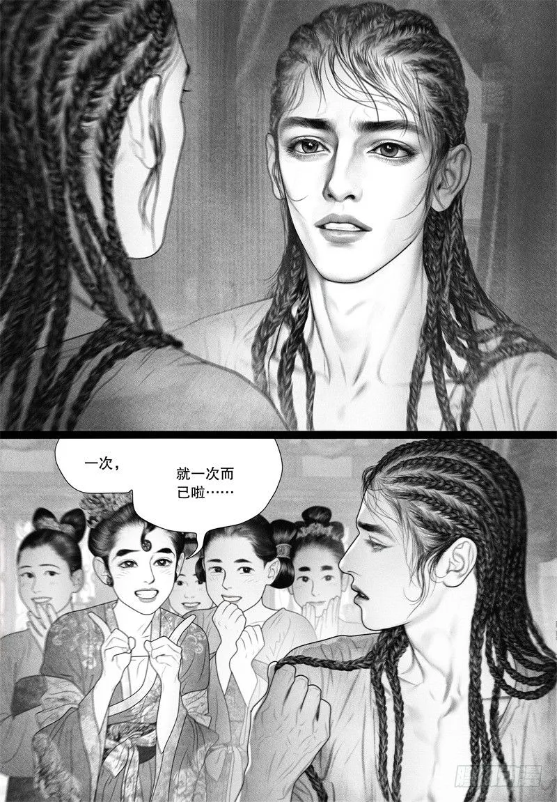 62驸马变“药农” 第2页