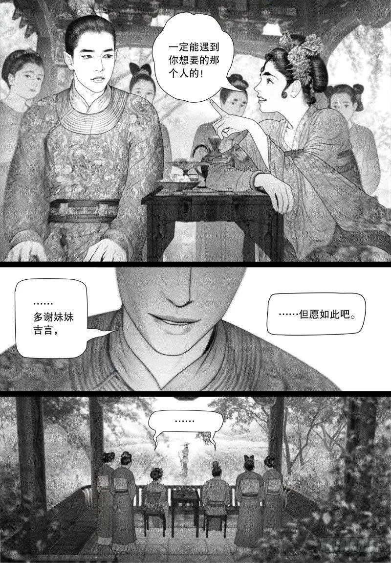 63各怀心思 第10页