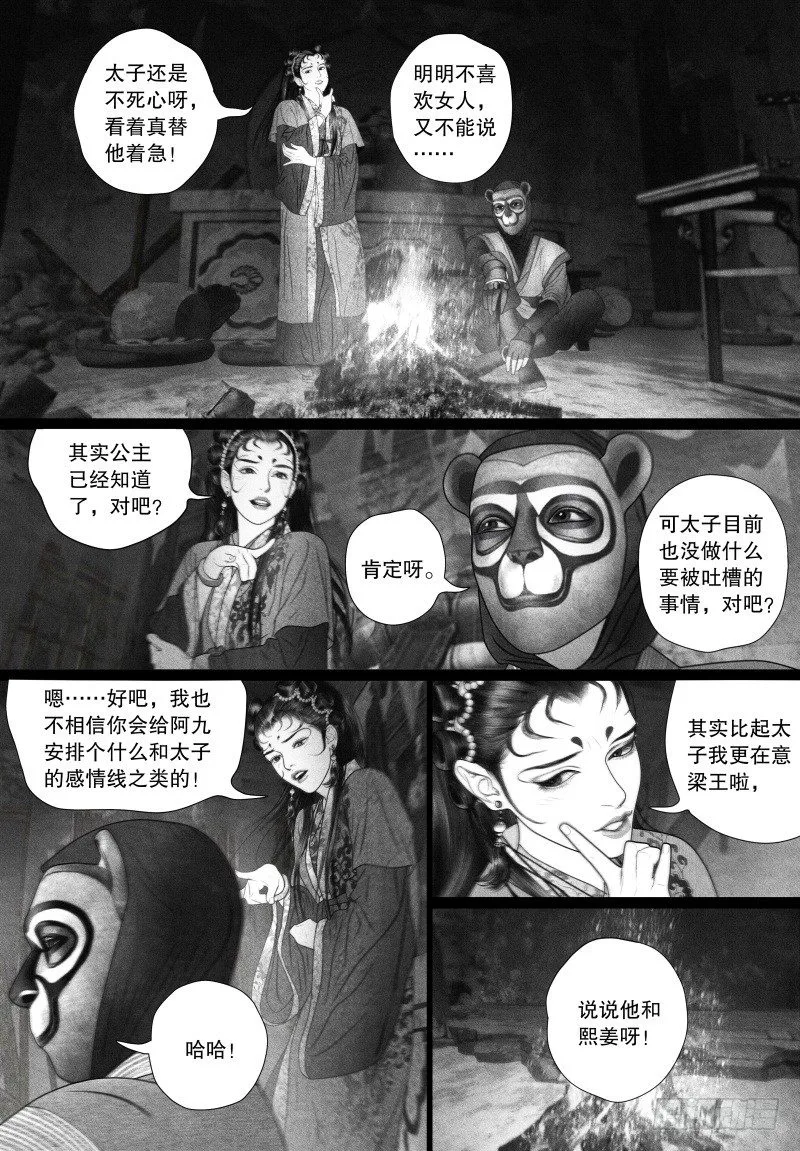 64武力夺权？ 第2页