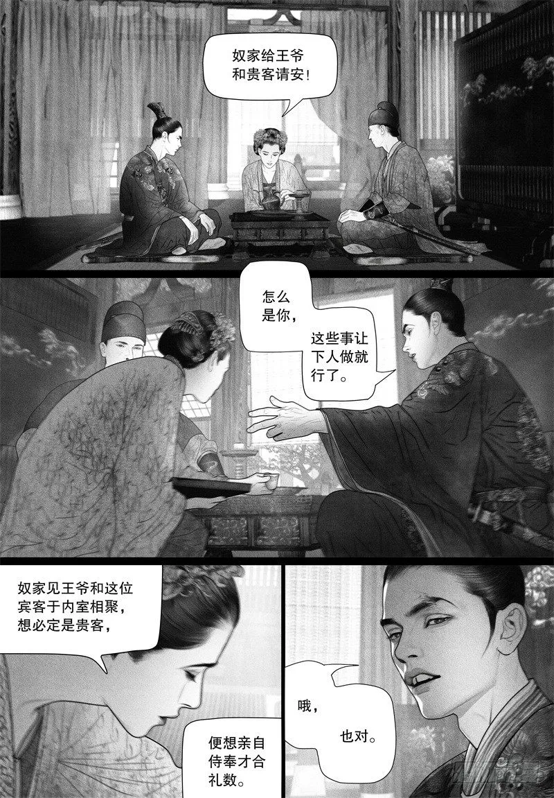 64武力夺权？ 第4页