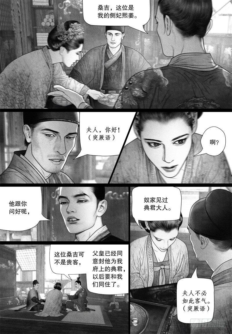 64武力夺权？ 第5页