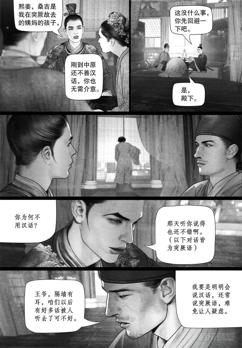 64武力夺权？ 第6页