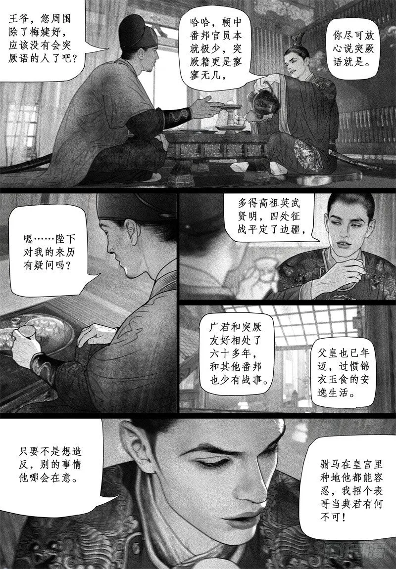 64武力夺权？ 第7页