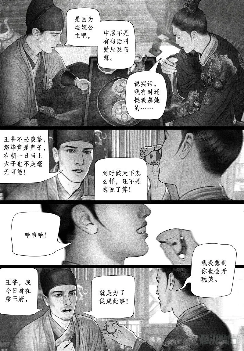 64武力夺权？ 第8页