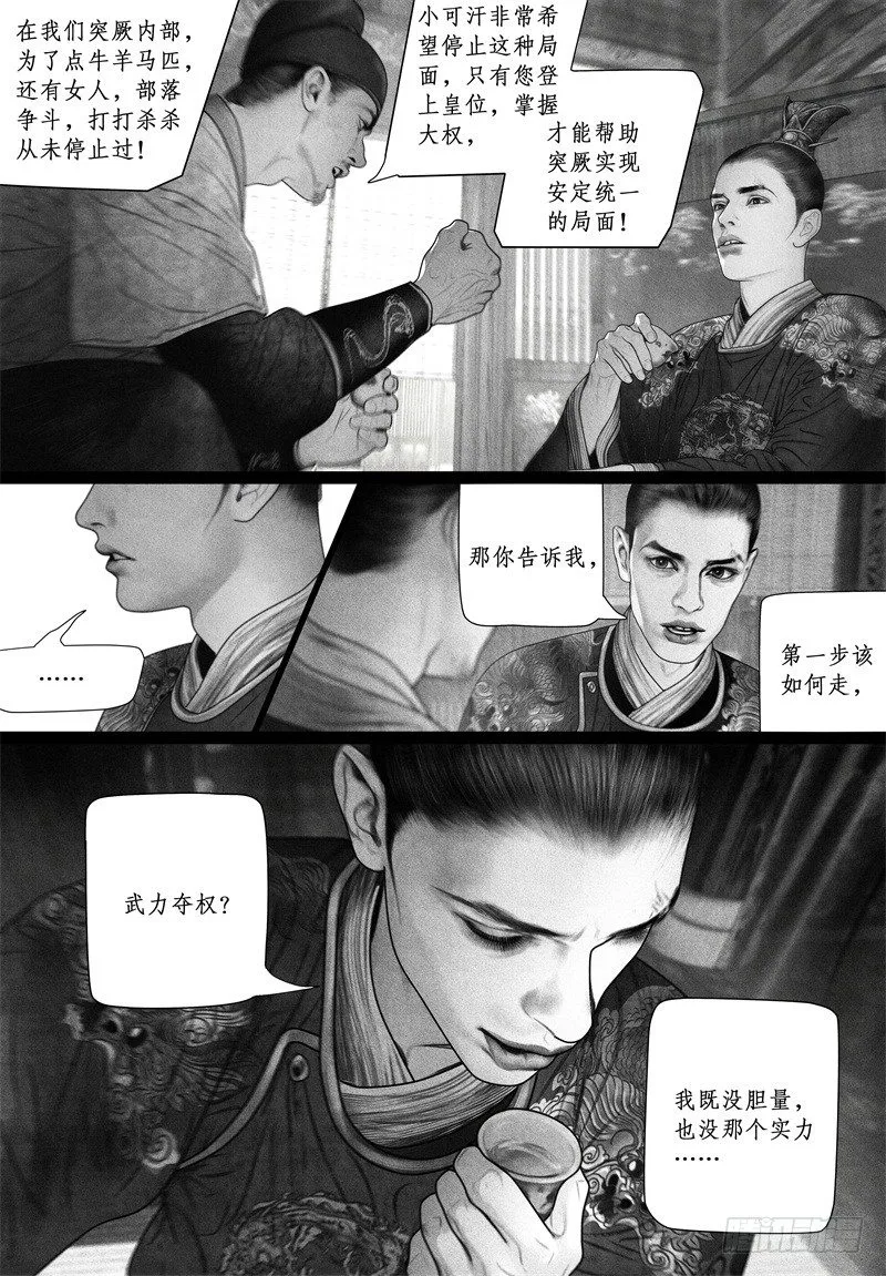 64武力夺权？ 第9页