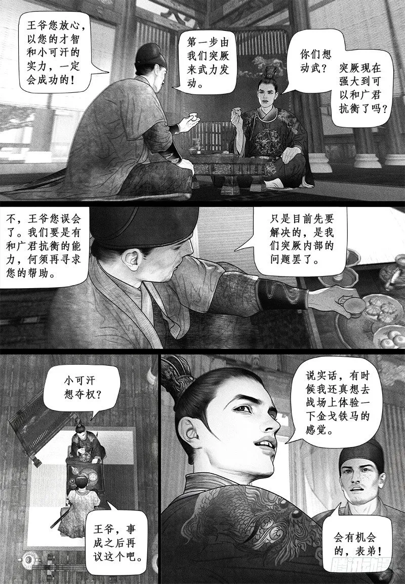 64武力夺权？ 第10页